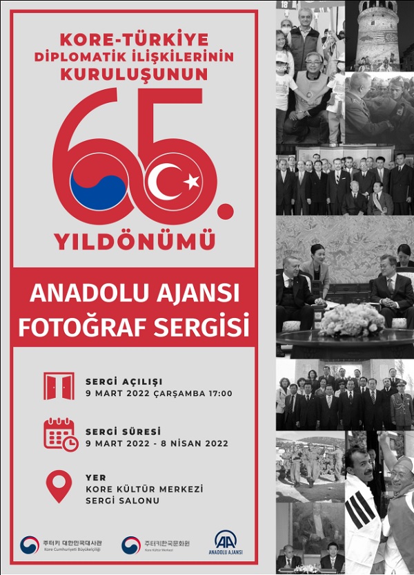 ‘한-터키 수교 65주년 사진전’ 포스터.