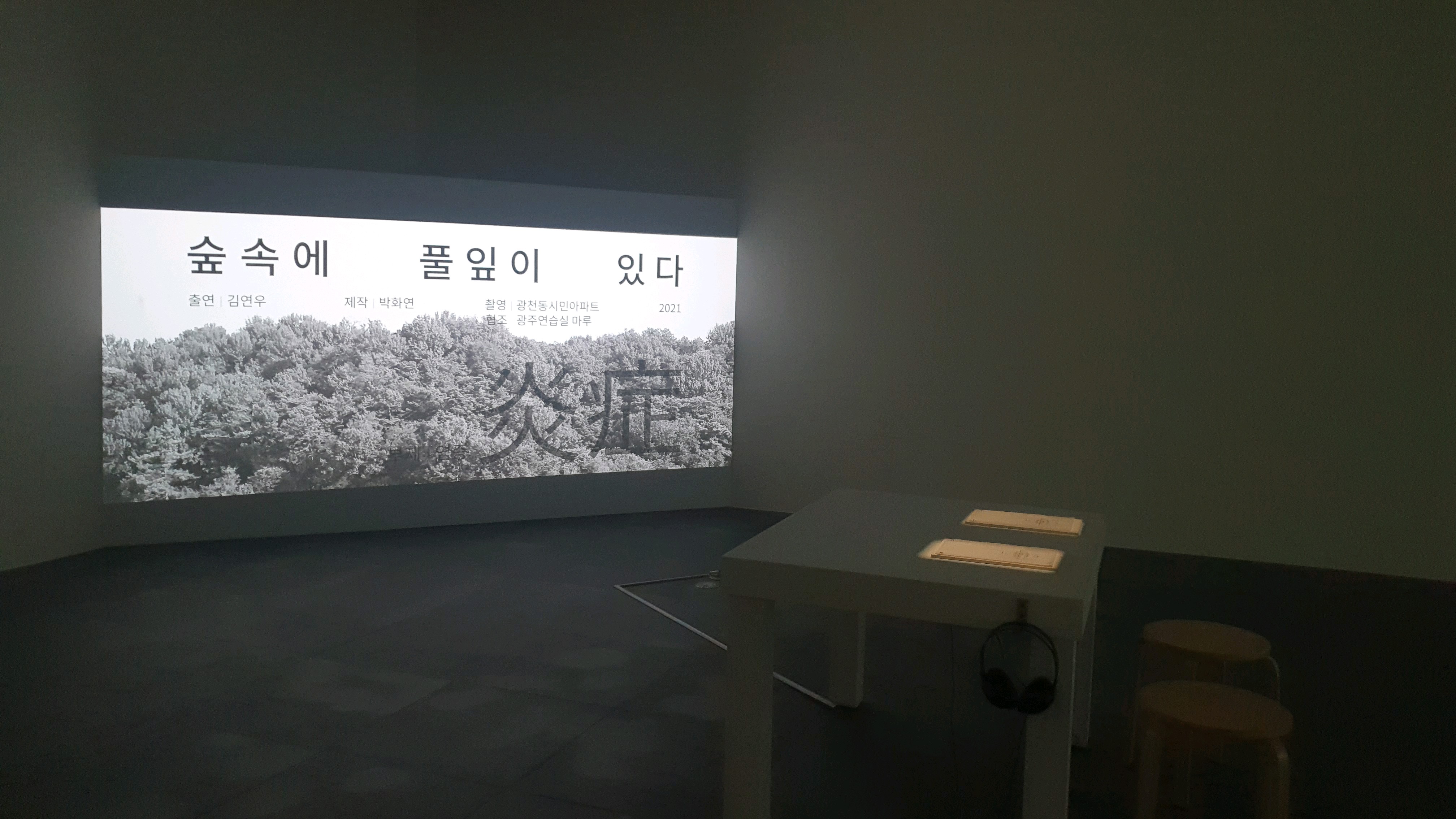 < 박은현씨가 기획한 전시 ‘기억의 파편과 그물들’ 의 전시 모습 - 출처: 통신원 촬영 >