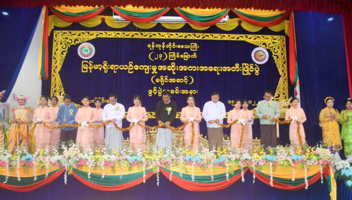 < 제23회 미얀마 전통공연 예술경연대회 양곤시 예선 개회식 - 출처: 'Global New Light Of Myanmar' >