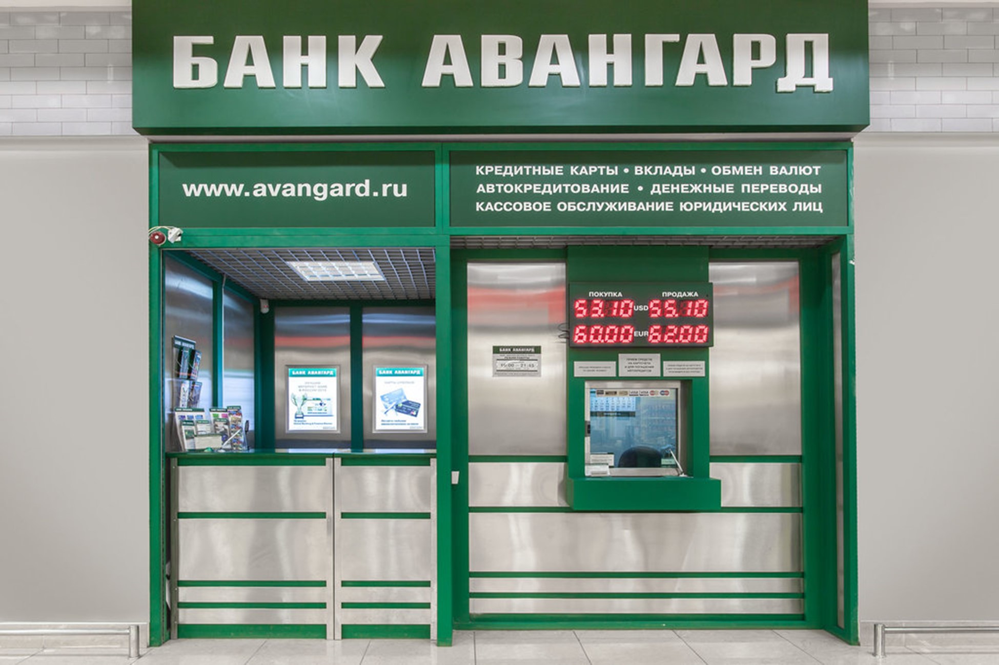 상트페테르부르크 시민들이 즐겨찾는 환전 은행