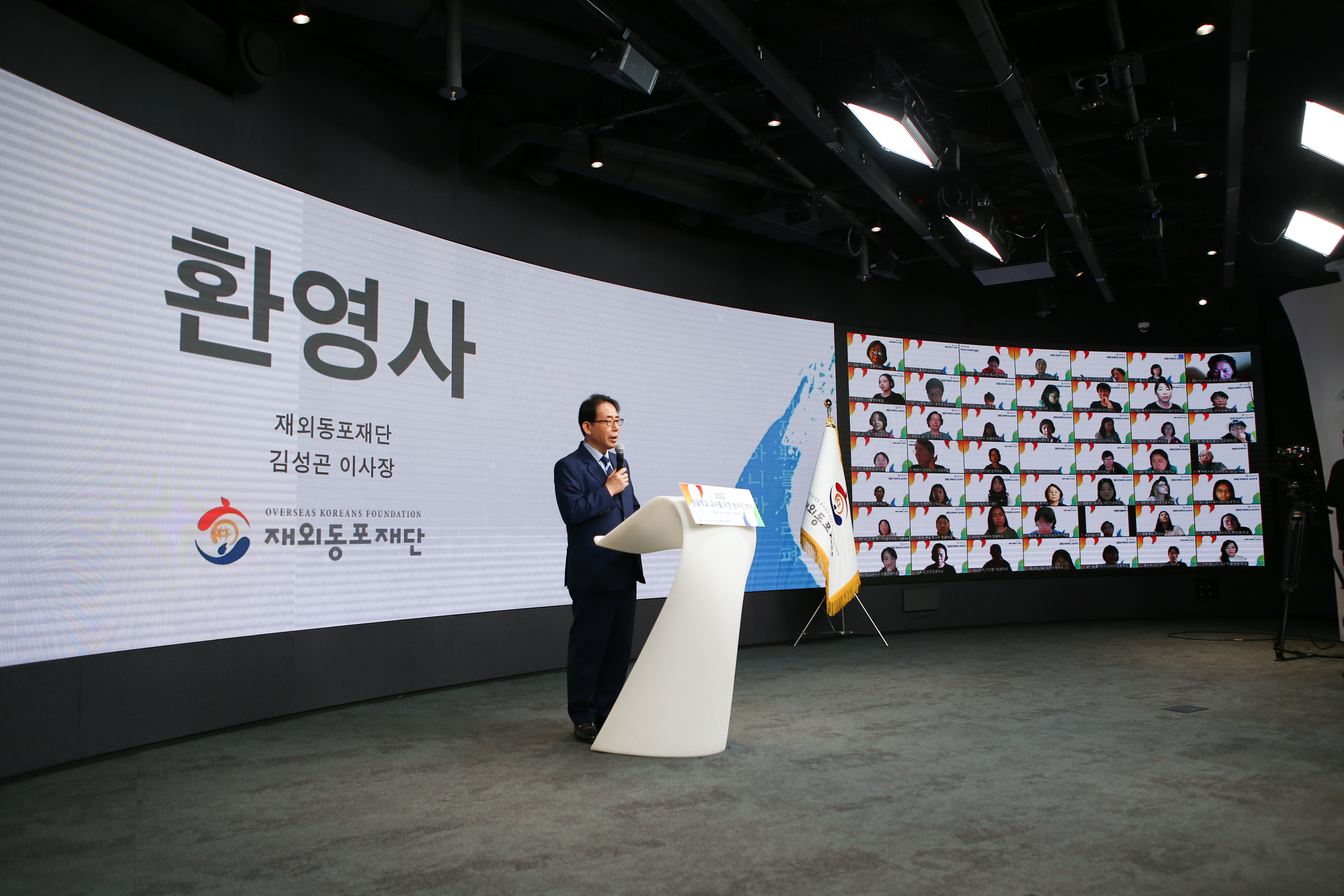 A welcoming remark of the president during the opening ceremony of online training for Korean language school teachers