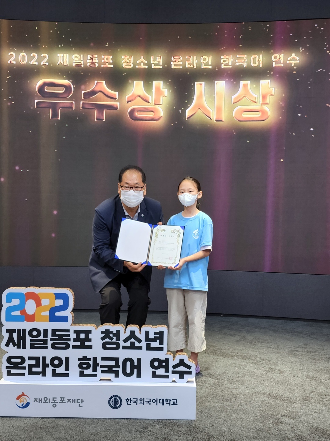 A Japanese Korean elementary school trainee receiving their completion certificate at the graduation ceremony in Dongdaemun Design Plaza (DDP)