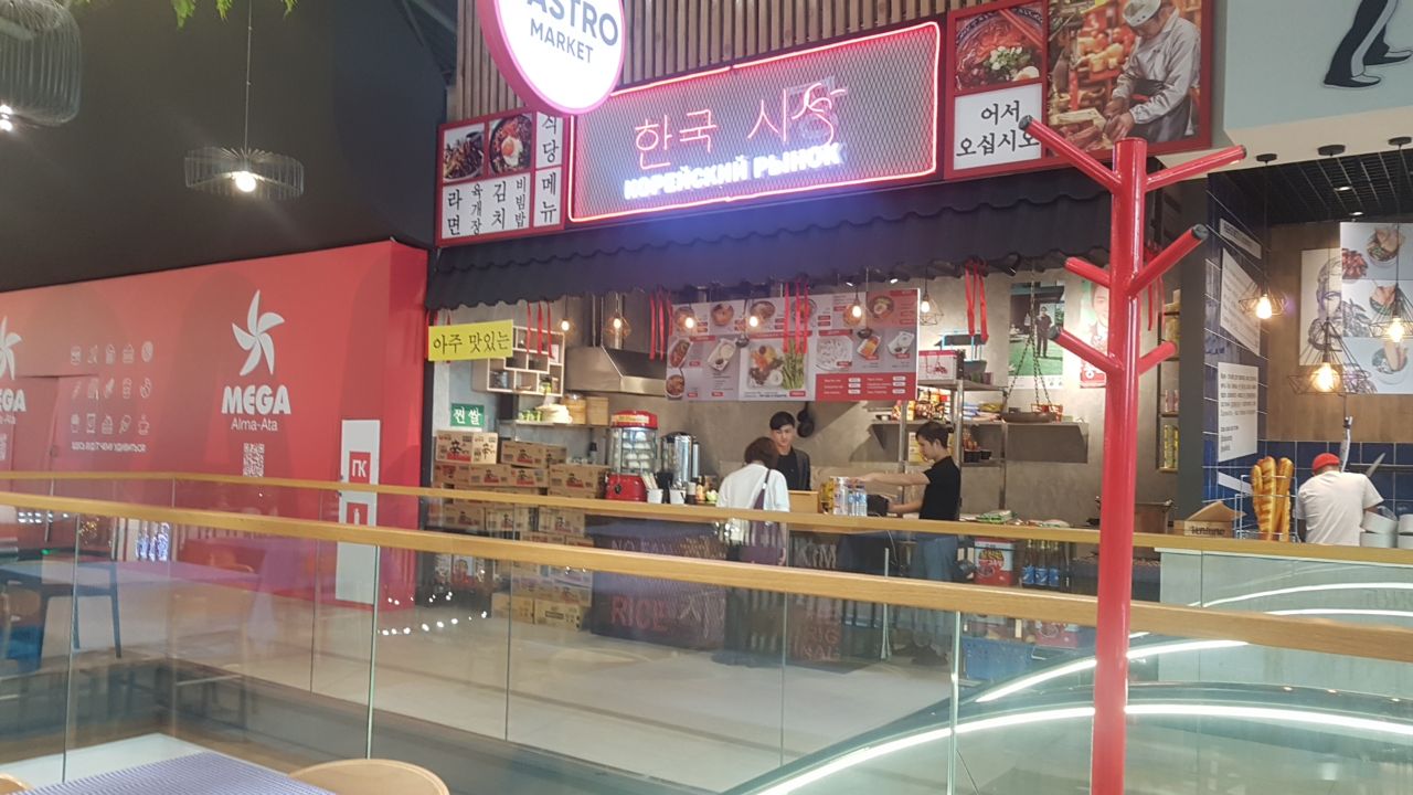< 메가 센터 알마티의 2층에 위치한 '한국 시장' 식당 - 출처: 통신원 촬영 >