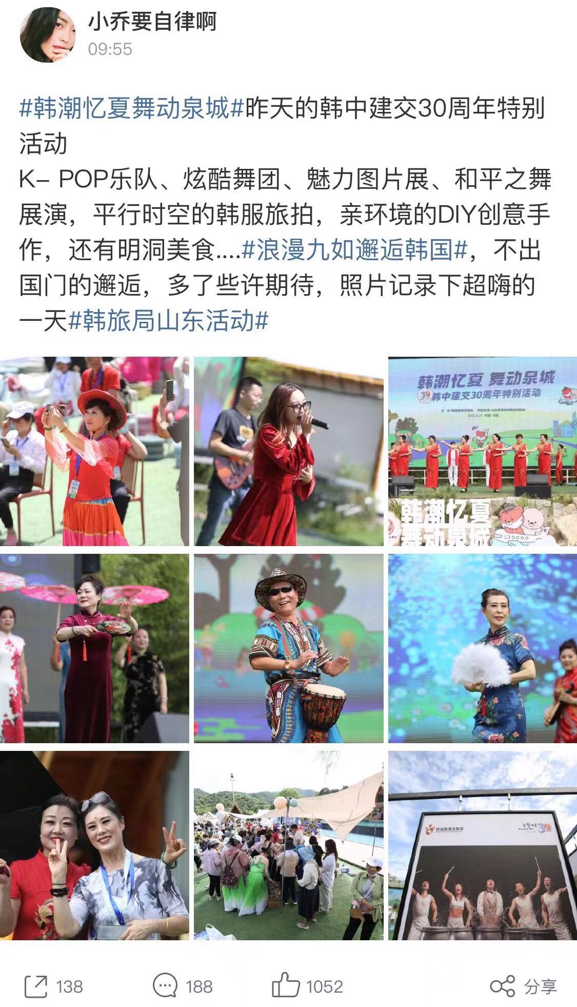 < 산동지역의 한중 수교 30주년 기념 행사 모습들 - 출처: 小乔要自律啊블로그 >