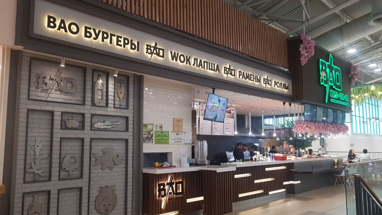 < 동양 음식을 판매하는 바어 버거 식당 - 출처: 통신원 촬영 >