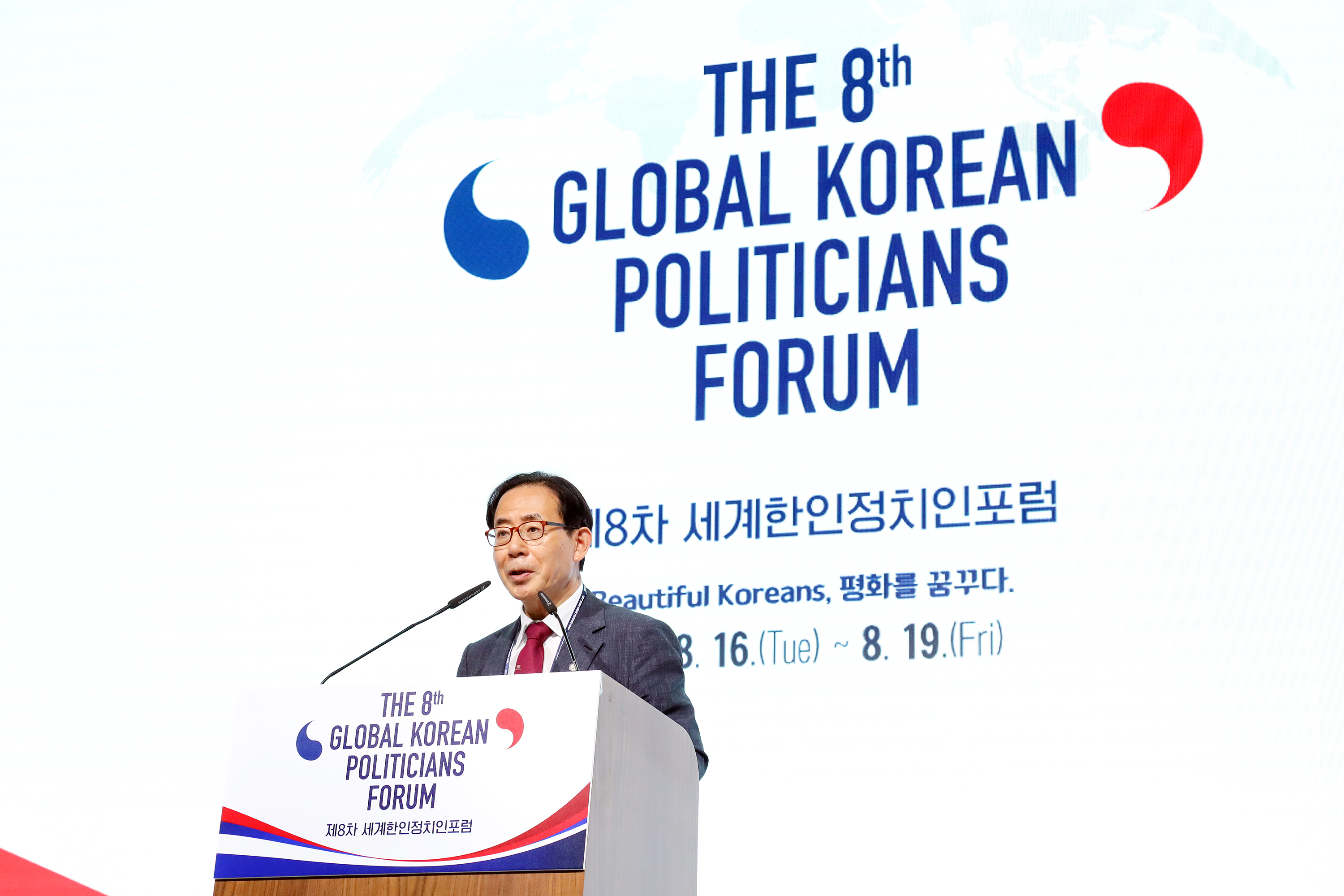 Chairman Seong-gon Kim delivered a special address on the topic of “Beautiful Koreans, Beautiful Politicians” on the first day of the forum.