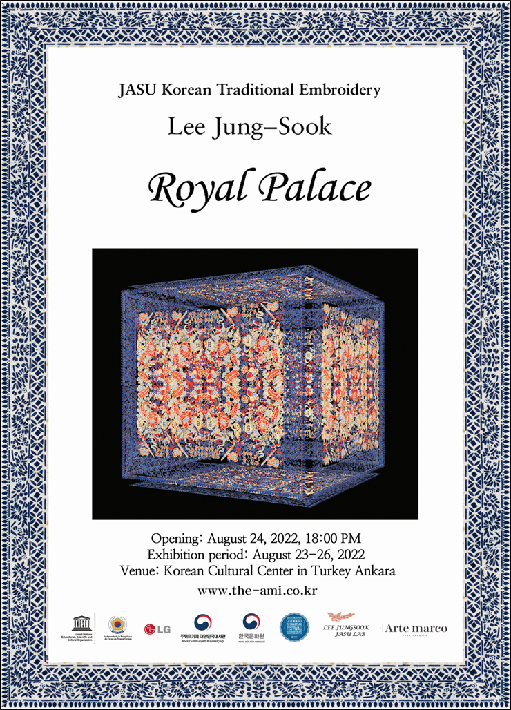 이정숙 작가 궁중 복식 ‘Royal Palace’ 전시회 포스터