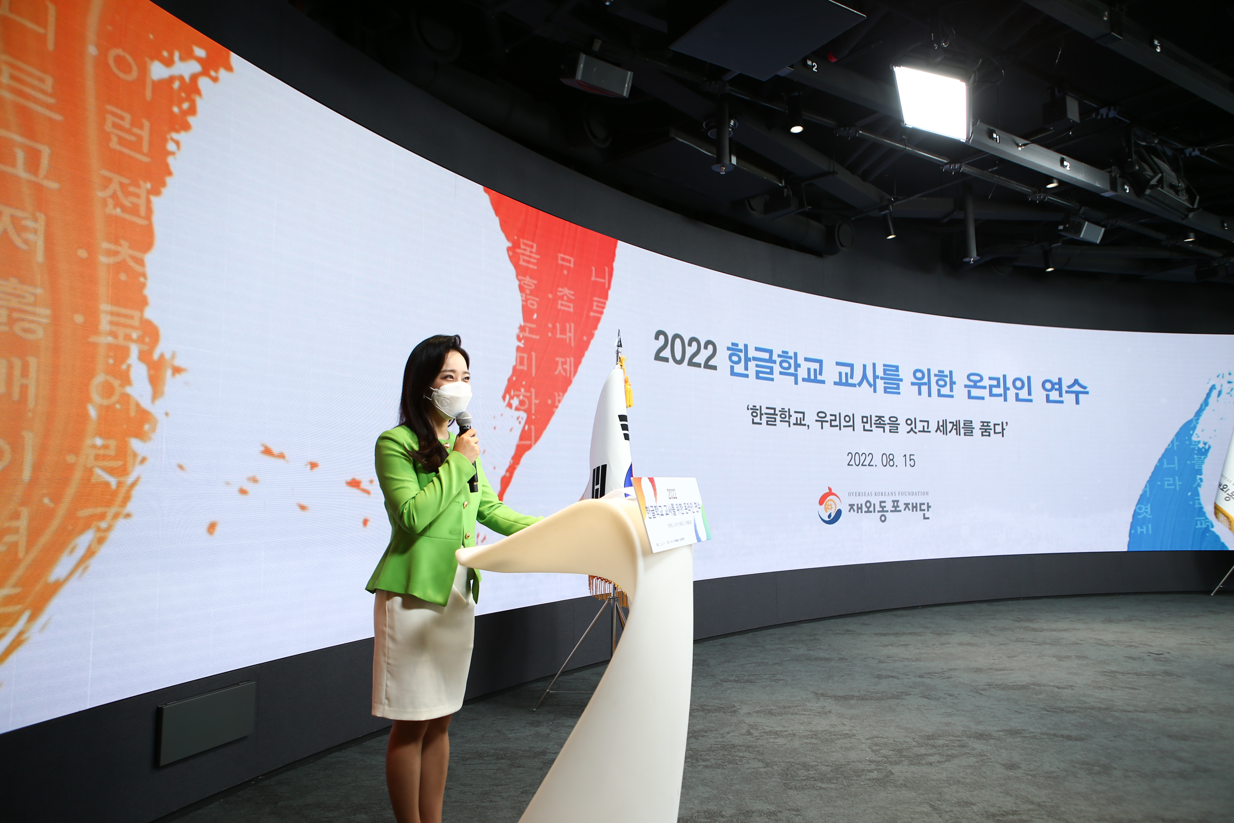 Host of the opening ceremony of online training for Korean language school teachers