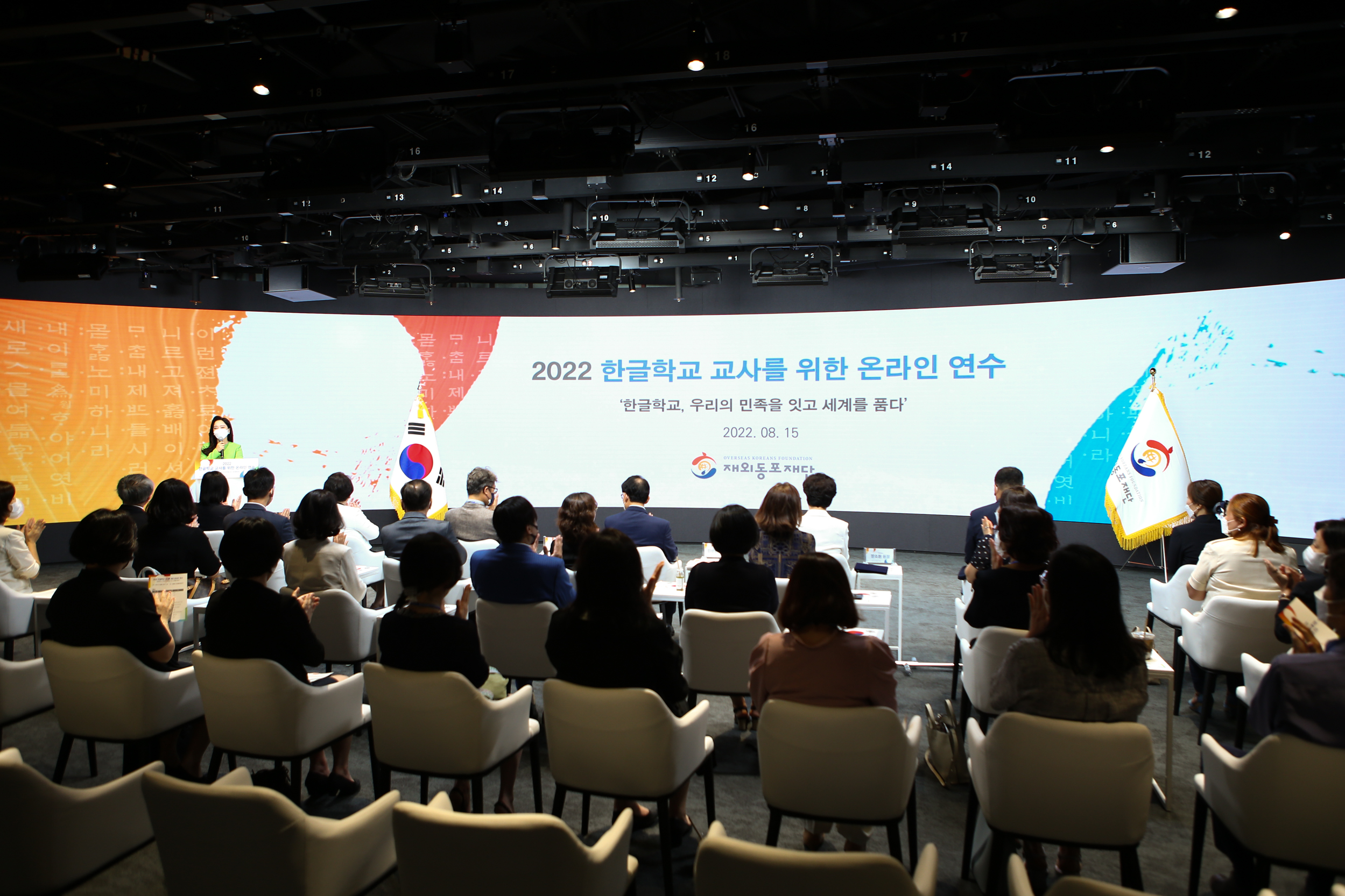 Participants at the opening ceremony of online training for Korean language school teachers