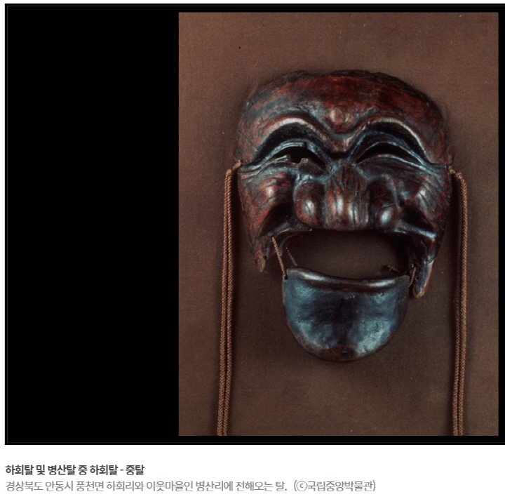 [하회탈, 사진 출처: 한국민족문화대백과사전 http://encykorea.aks.ac.kr]