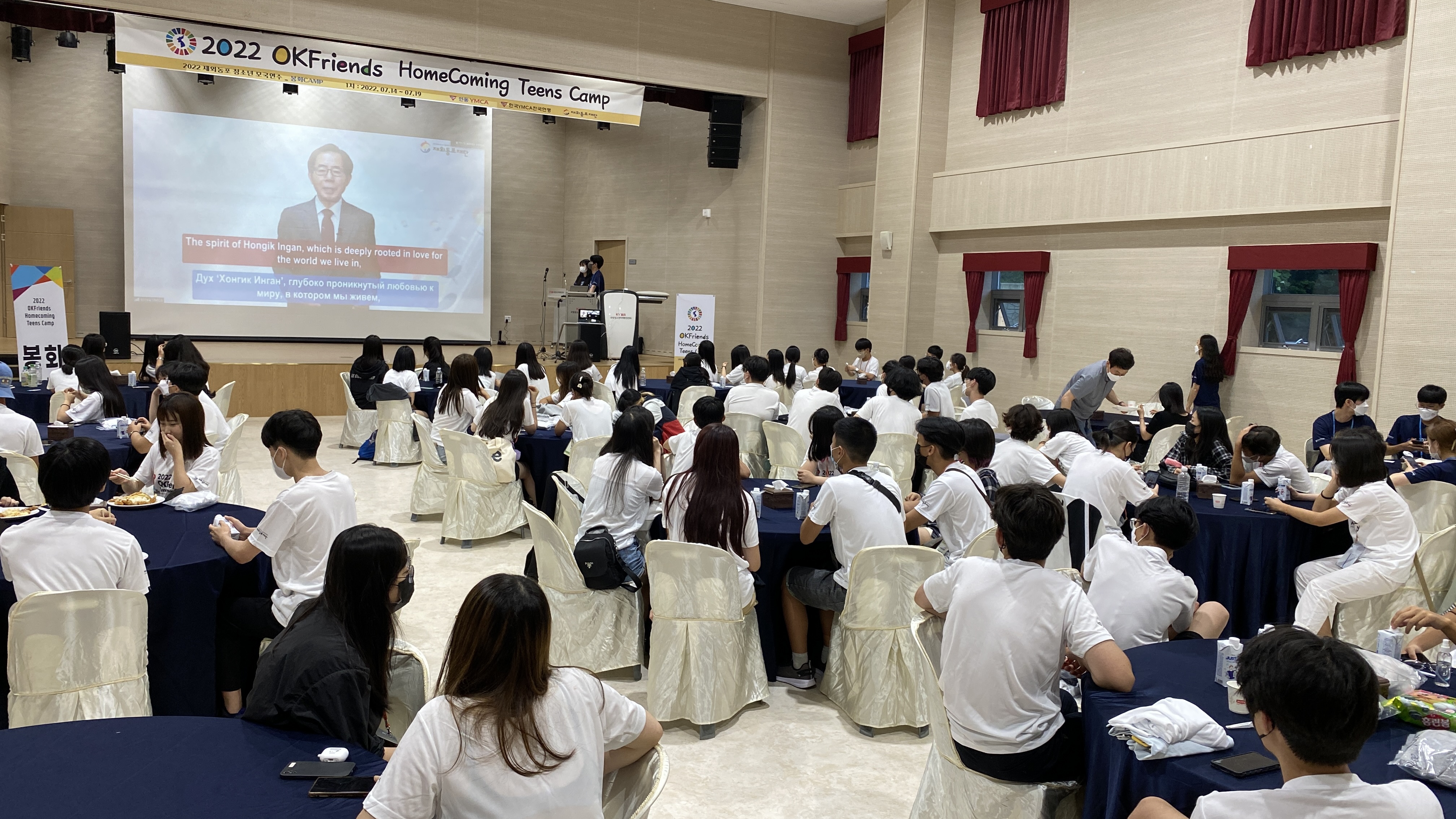 Youth participants listening to Seong-gon Kim, chairman of the Overseas Koreans Foundation, deliver the opening remarks