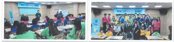 020년 한국학교 독서캠프-선한 영향력