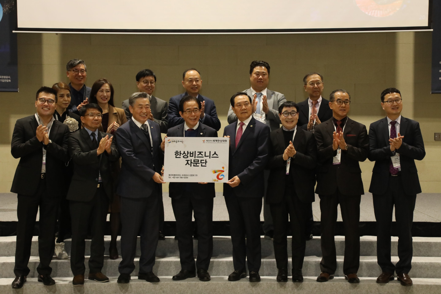 Advisors group and Chairman Kim Sung-kon congratulating the launching ceremony of the Korean Businesspeople Advisors Group