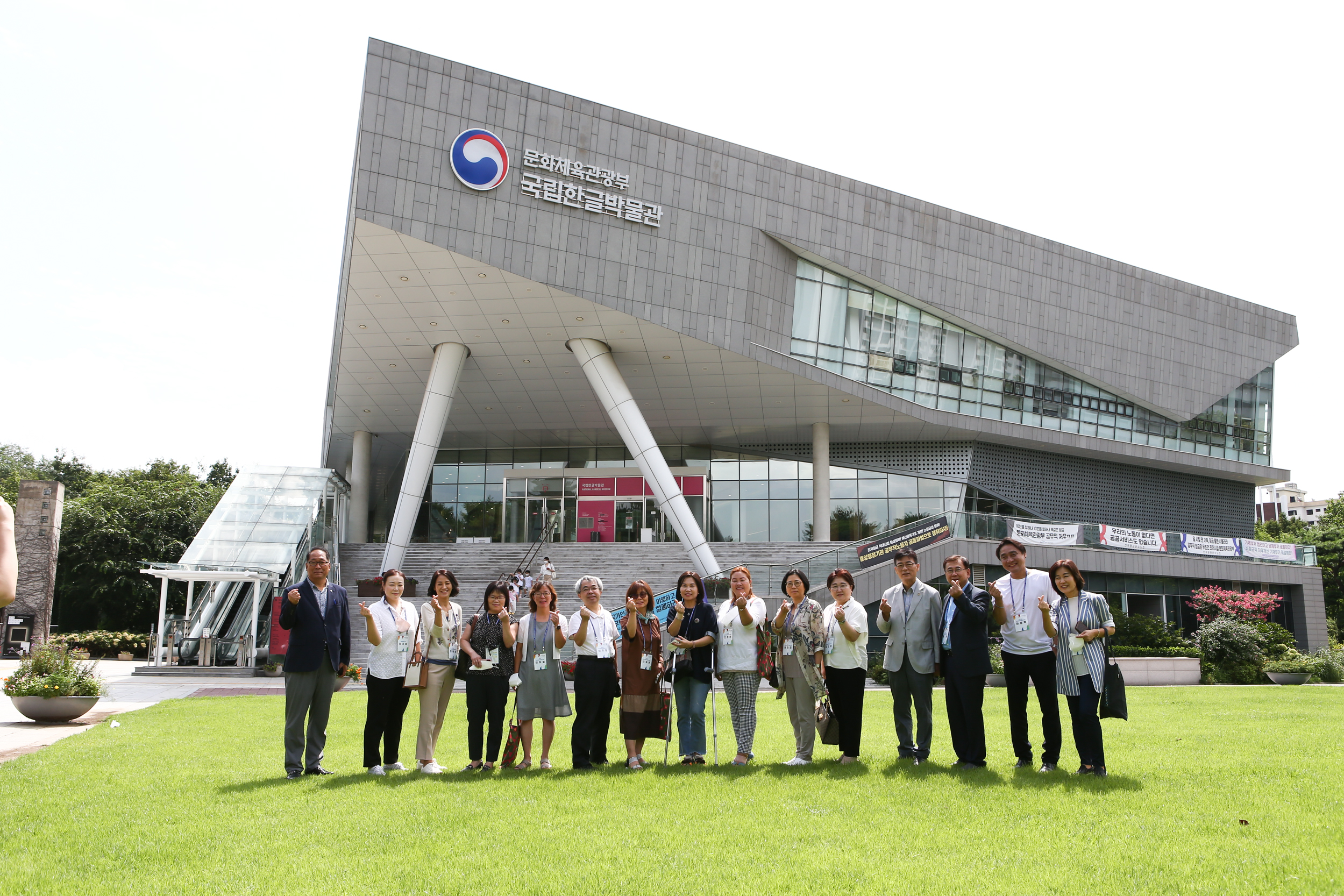 Group photograph at the National Hangeul Museum