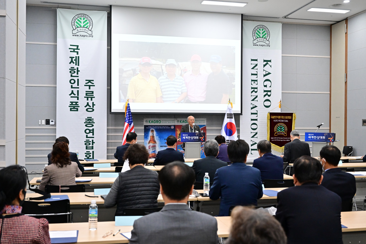 The site of the International Korean Grocers and Licensed Beverage Association (KARGO) Board of Directors