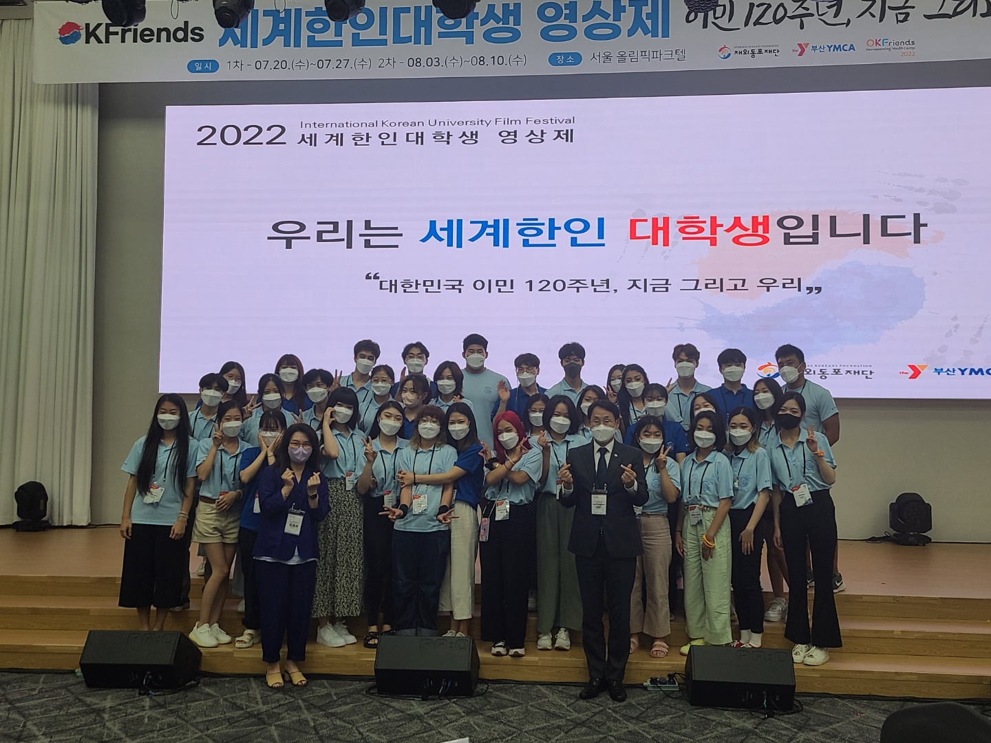 A commemorative photograph of Team Gongju and the judges after the first preliminary round of the World Korean University Student Film Festival