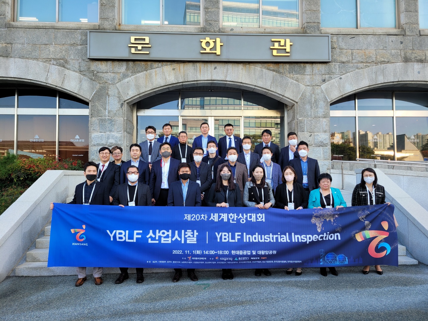 Young business leaders who made industry observations at the headquarters of Ulsan Hyundai Heavy Industries