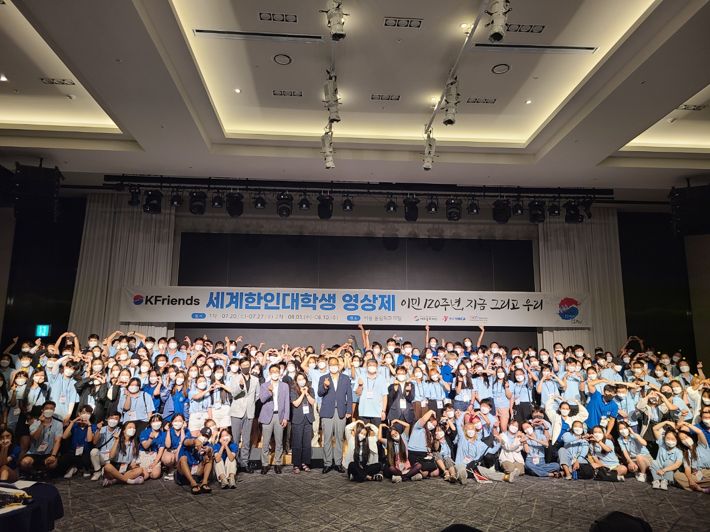Opening ceremony of the World Korean University Student Film Festival