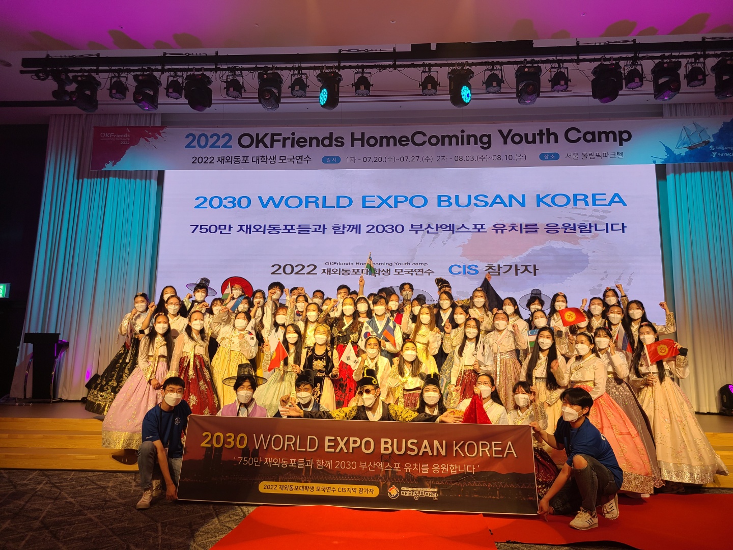 Participants cheering for the Busan World Expo 2030 at “Our Festival, Our Hanbok Contest”