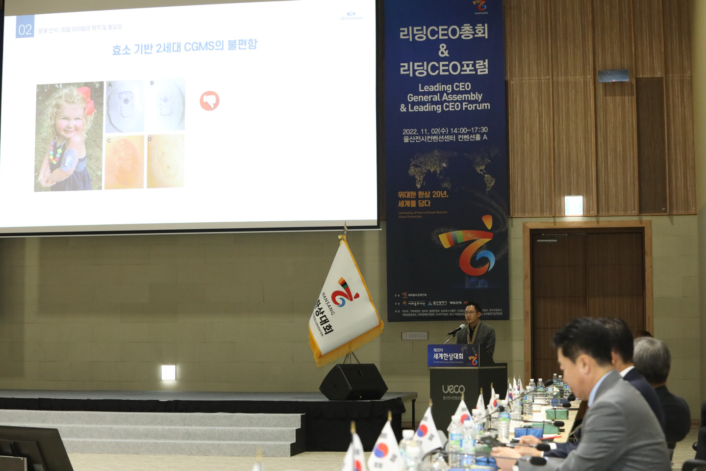 A presenter making a speech on the future industries at the leading CEOs’ general meeting and forum