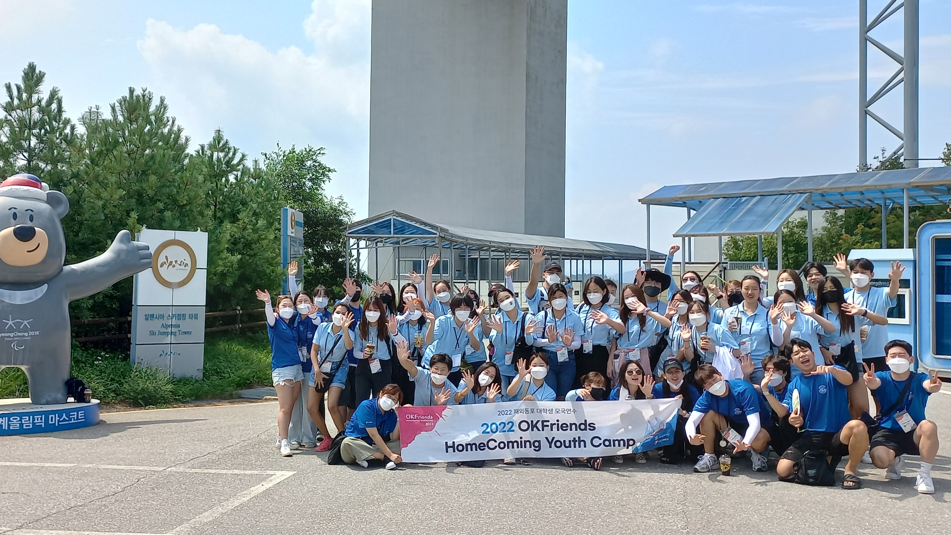 Participants from Team Pyeongchang visiting the Pyeongchang Alpenia Ski Jump Tower
