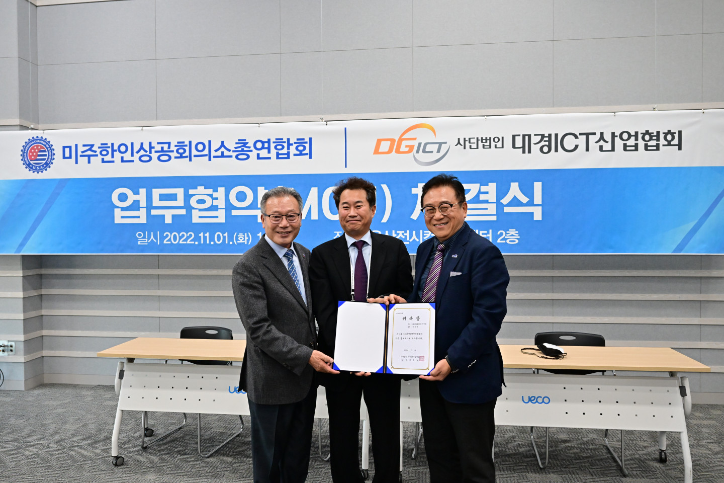 MOU signing ceremony between the Korean American Chamber of Commerce USA and the Daegyeong ICT Industry Association