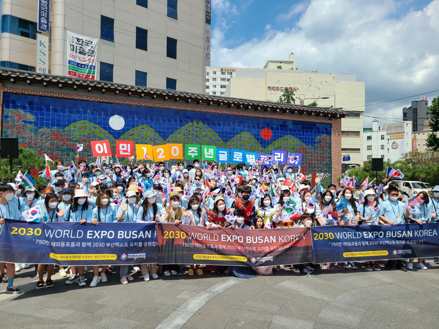 A campaign held to support 2030 Busan World Expo