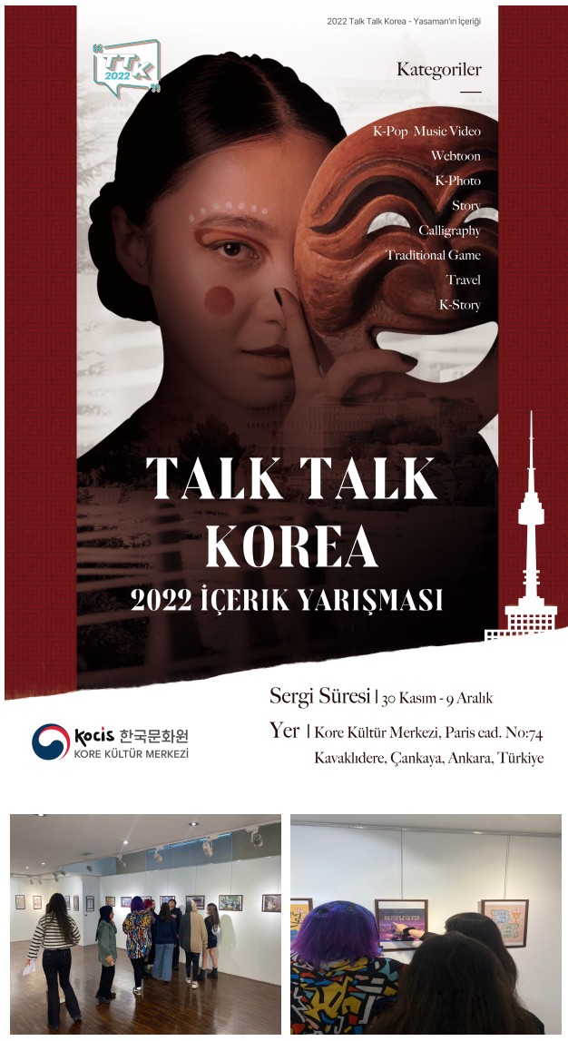 Talk Talk Korea 콘텐츠 공모전 이미지