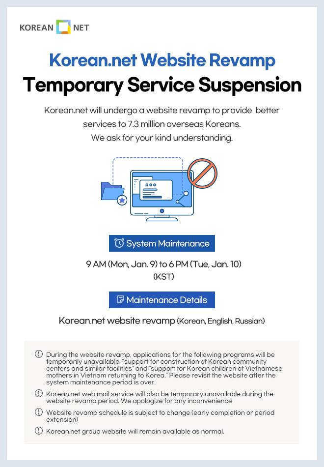 Korean.net Website Revamp Temporary Service Suspension
