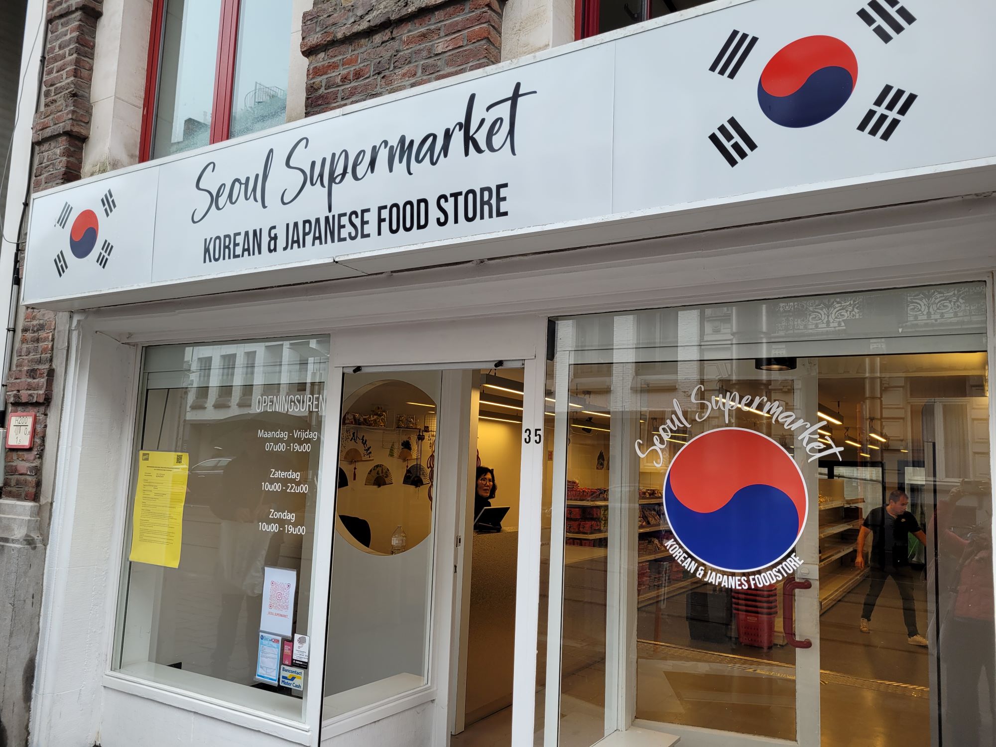 < 서울 슈퍼마켓의 외관 - 출처: 통신원 촬영 >