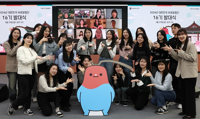 Members of Friends of Korea, a volunteer group that looks for and corrects misinformation about the country abroad, on March 29 pose for a group photo at the organization's 16th induction ceremony held at KOCIS (Korean Culture and Information Service) Center in Seoul's Jung-gu District.