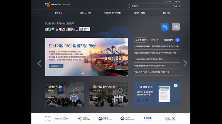 Hansang.net website