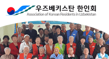 Association of korean resident in Uzbekistan