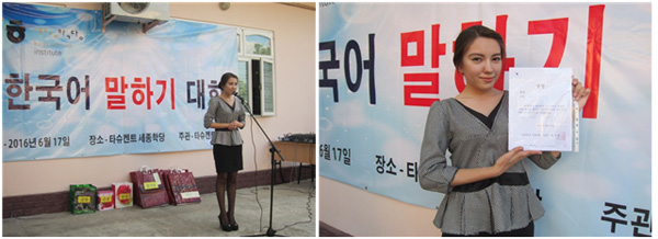 세종학당 ‘한국어 말하기 대회’ 우승자 유수포바 나르기자