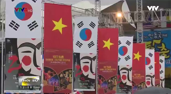 나란히 걸려있는 한국과 베트남의 국기