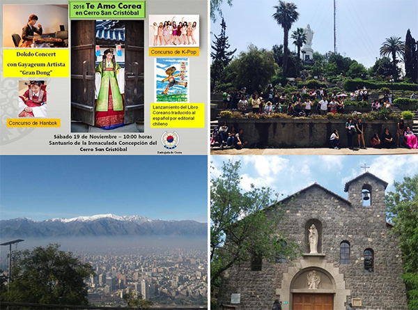 사진출처 :  FACEBOOK EMBAJADADE COREA EN CHILE (왼쪽), 통신원 촬영(오른쪽,하단)