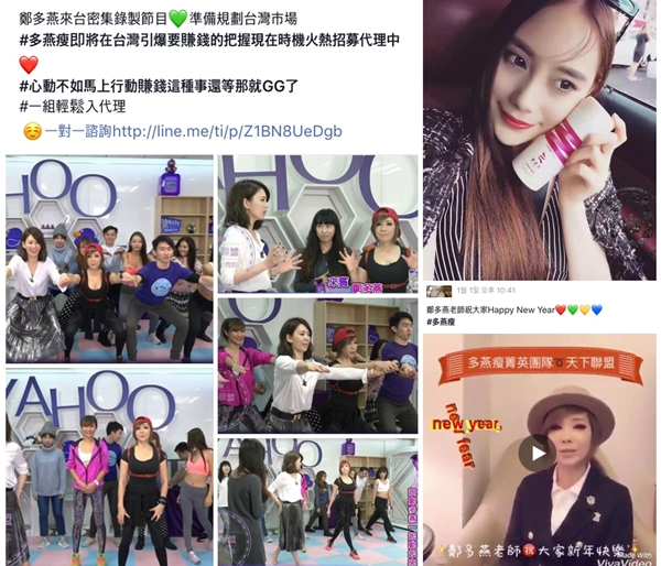 현지 팬들의 열렬한 반응 - 자료출처: Yahoo Taiwan 및 Angel團隊Facebook