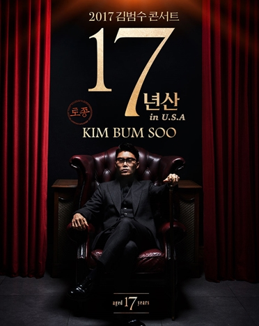 김범수 북미지역 콘서트 공식 포스터