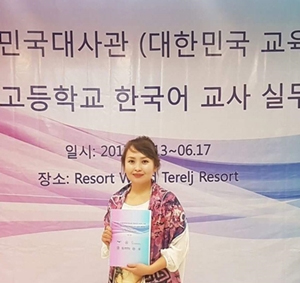 E.Burenjargal 몽골 제23번 중고등학교 한국어교사