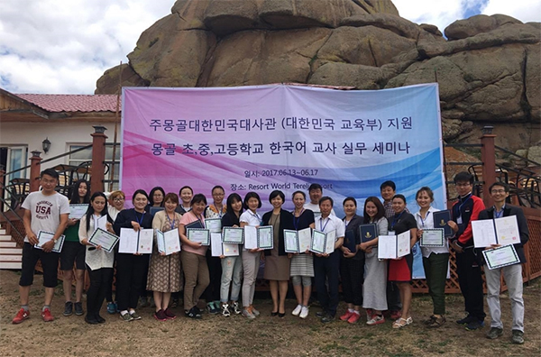 몽골 한국어 교사 실무 세미나 참석자들