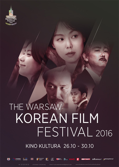 바르샤바 한국영화제 행사 포스터.