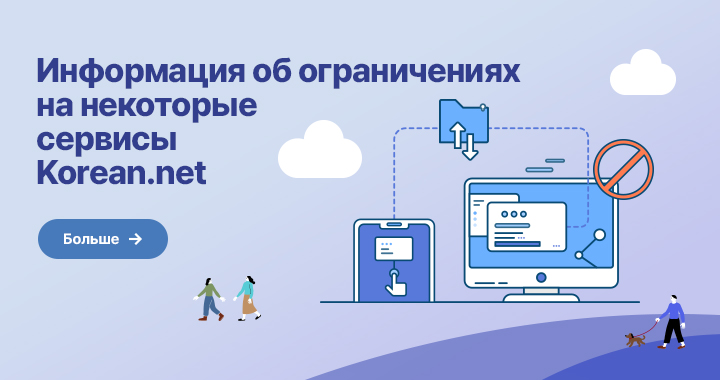 Notice of Korean.net